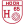 H 65 Hoor