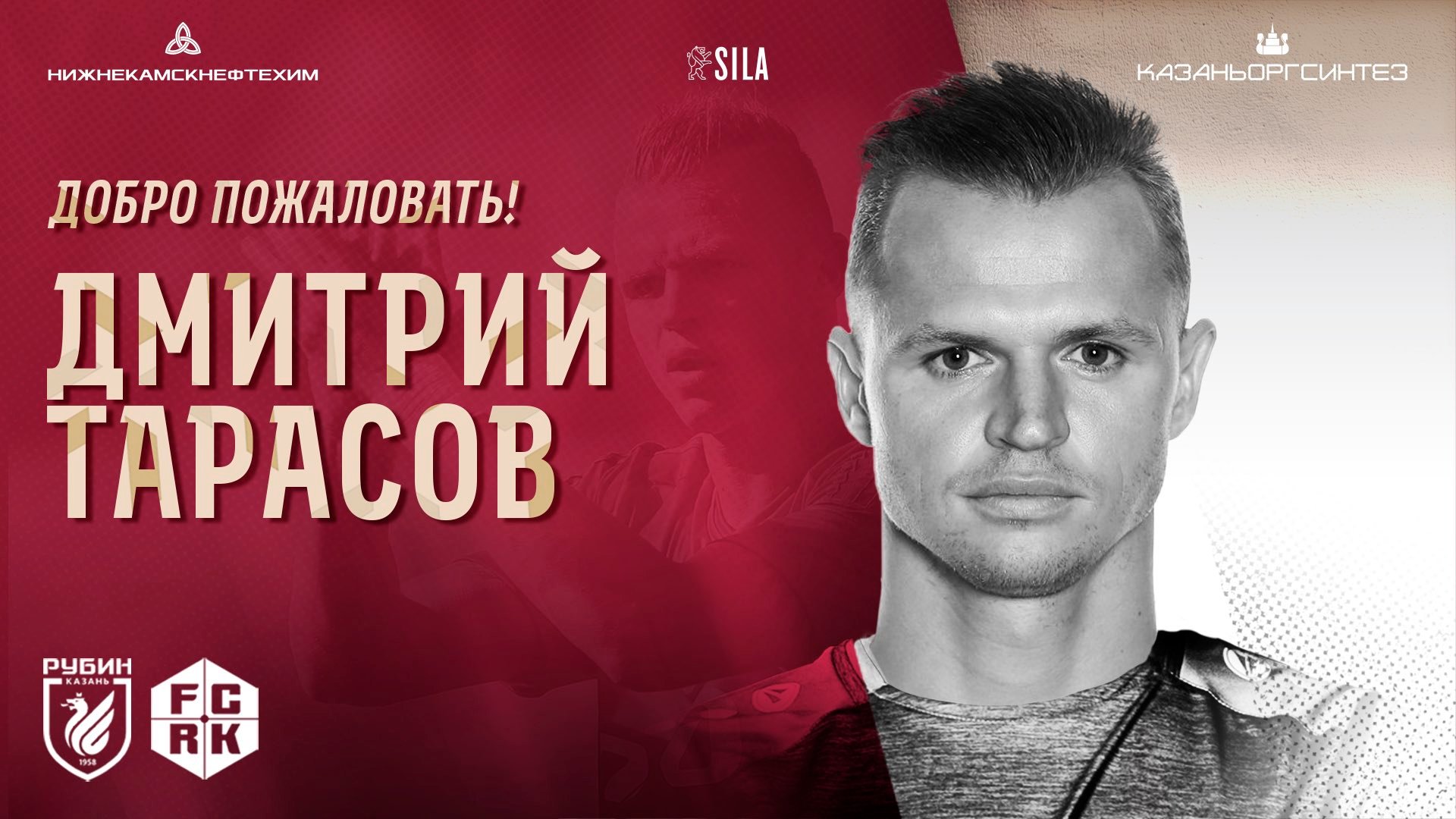 Dmitri Tarasov został nowym zawodnikiem Rubina Kazań