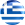 Grecja